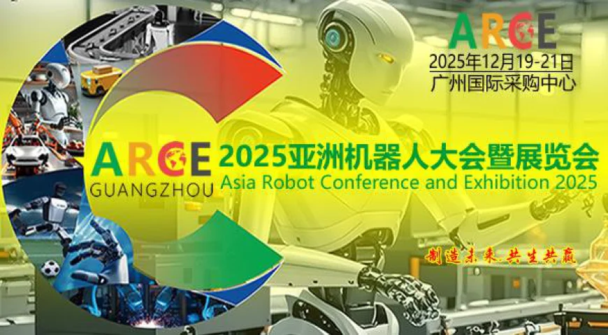 ARCE 2025 Asian Robot Conference and Exhibition to Be Held in Guangzhou, December 19–21